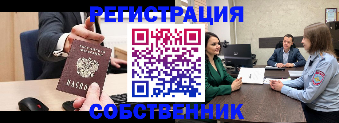временная регистрация гарантия в Хадыженске
