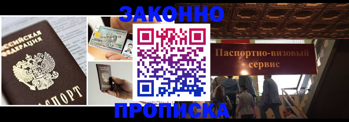 временная регистрация для всех в Хадыженске