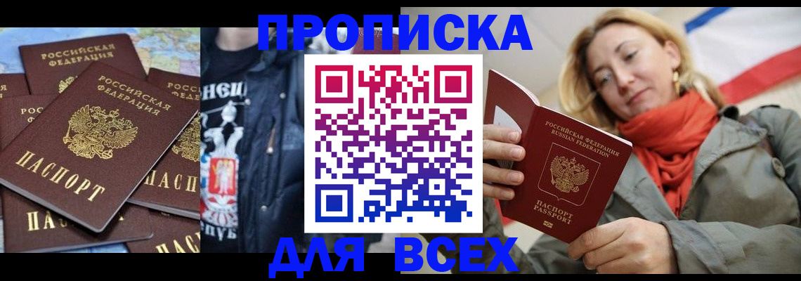 где прописаться в Хадыженске