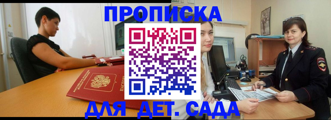 прописка в квартире в Хадыженске