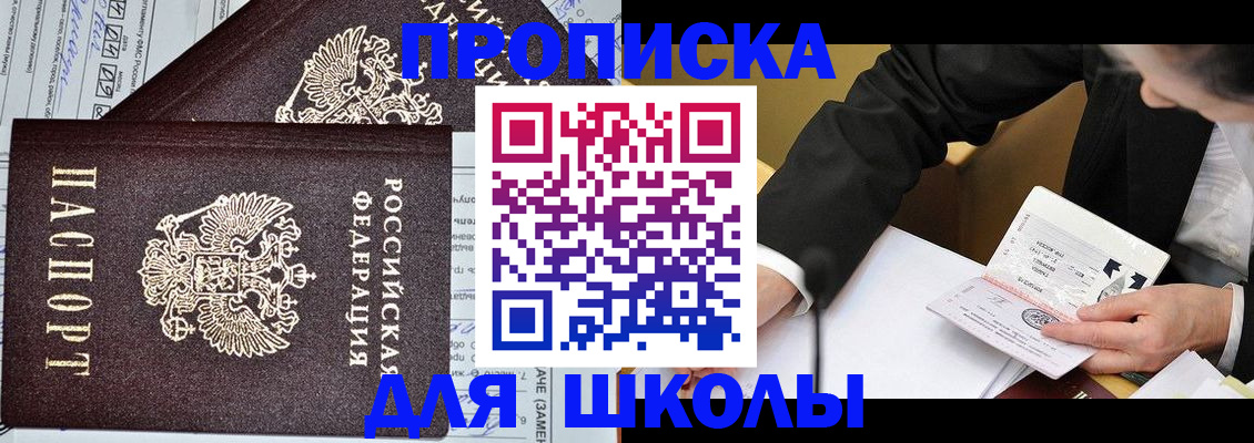 прописка паспорт в Хадыженске