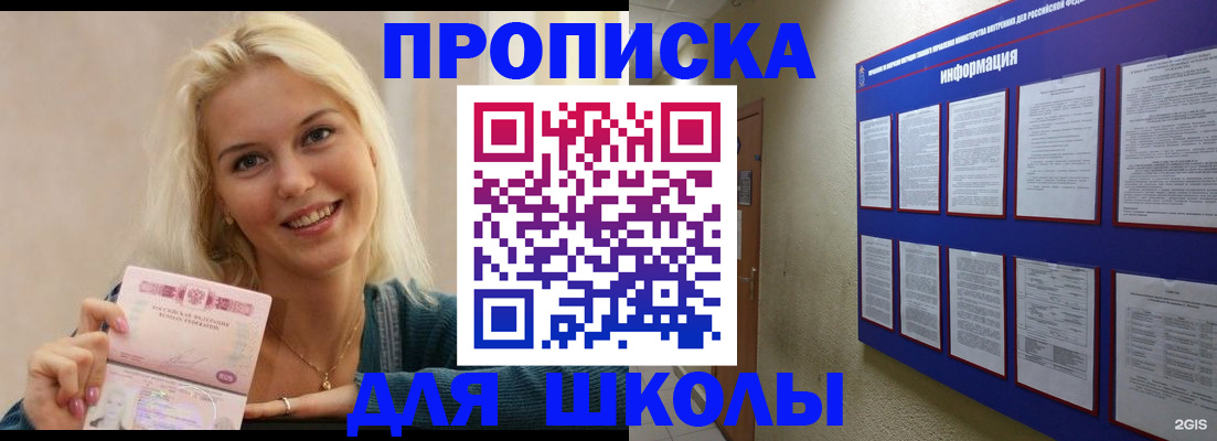 временная регистрация адрес в Хадыженске