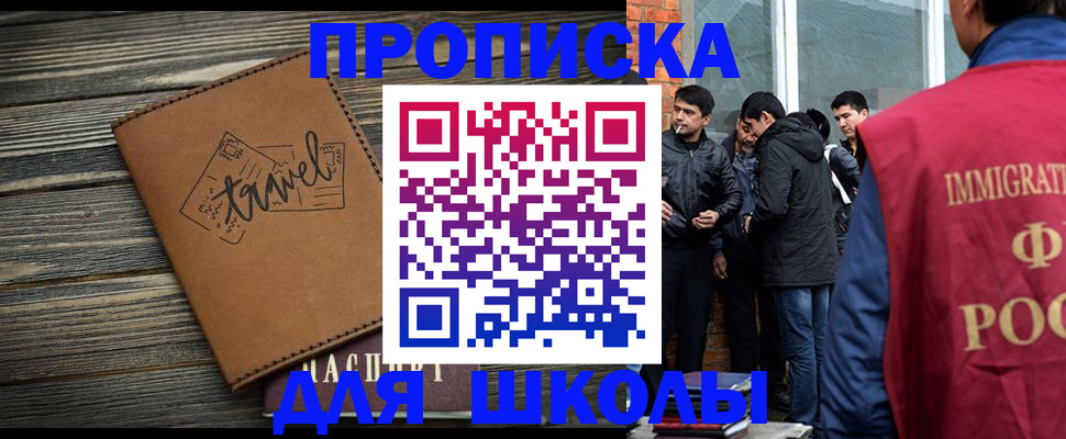 временная регистрация в Хадыженске