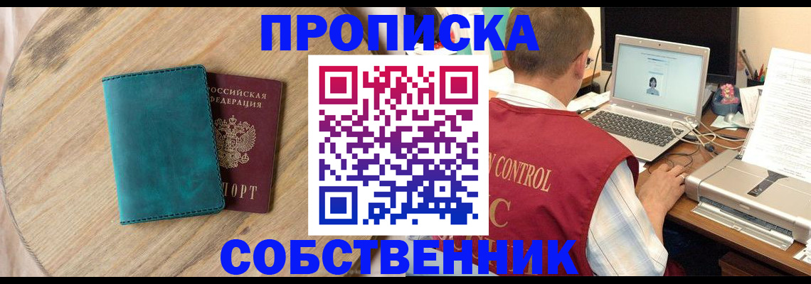 временная регистрация купить в Хадыженске