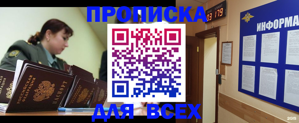 прописка паспорт в Хадыженске