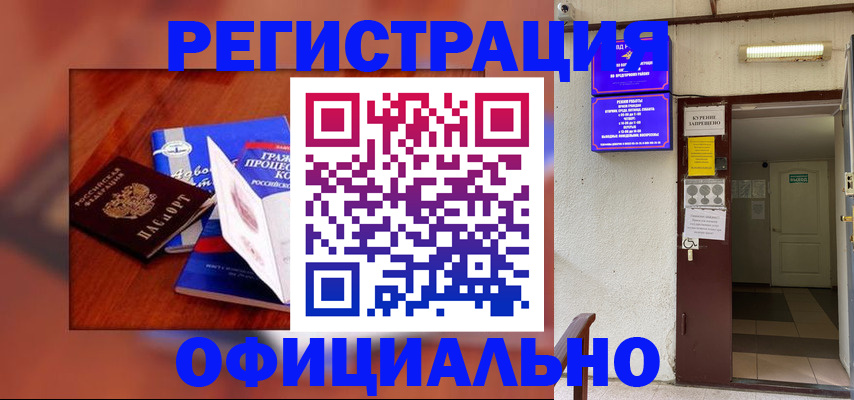 пропишу в квартире в Хадыженске