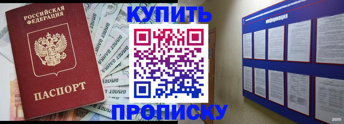 прописка штамп в Хадыженске