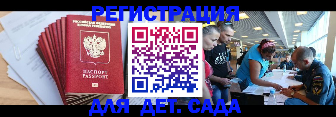 где прописаться в Хадыженске