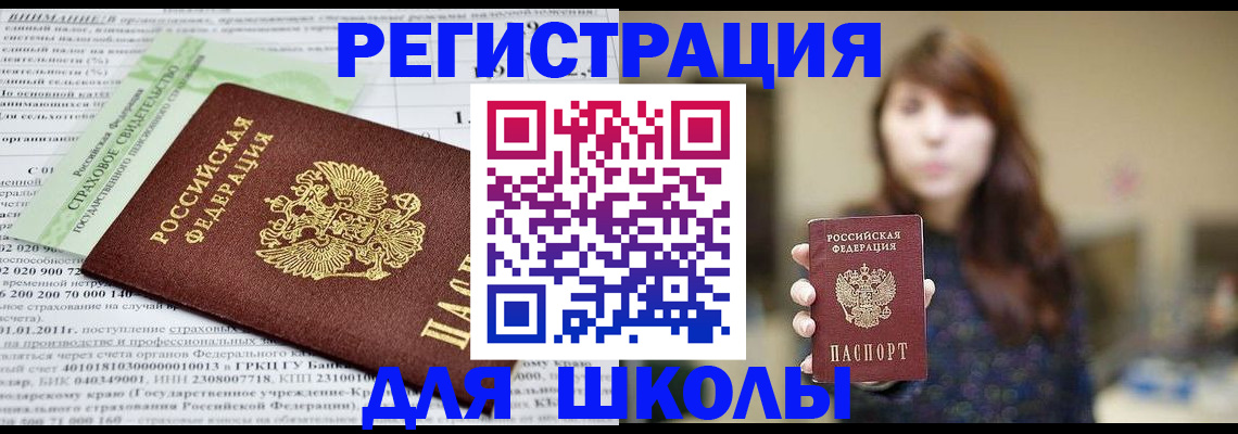 прописка регистрация в Хадыженске
